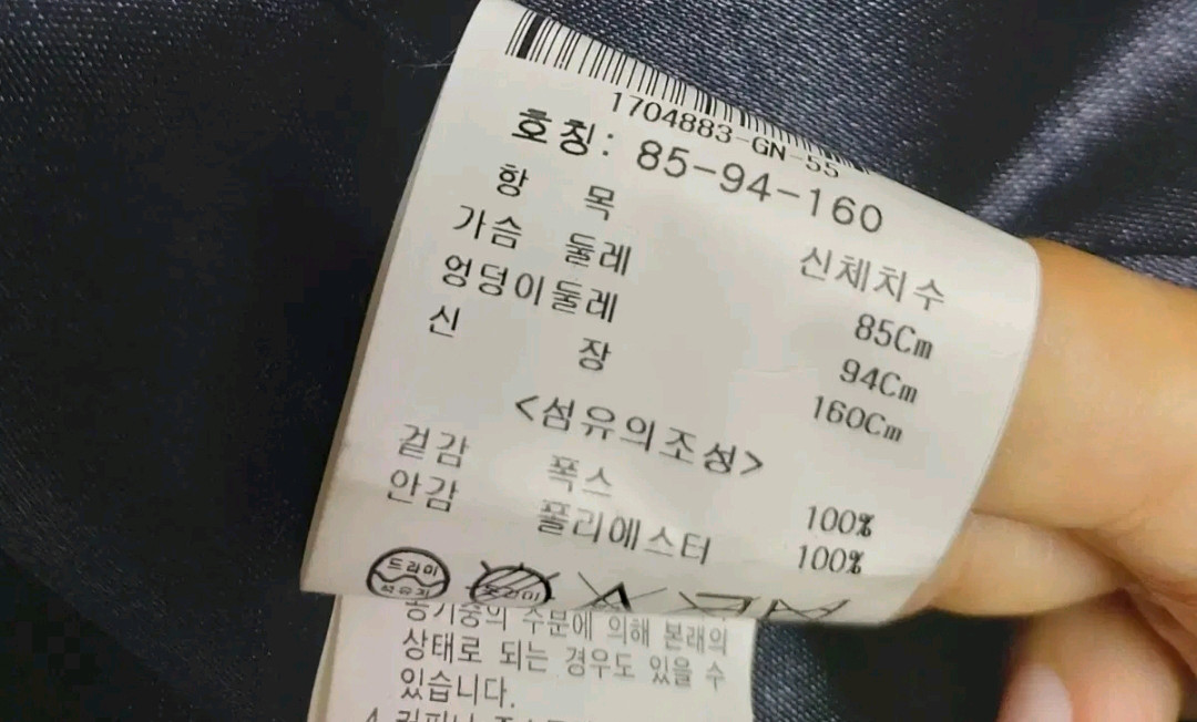 폭스퍼여우털롱베스트55 아이디엠Idem--7