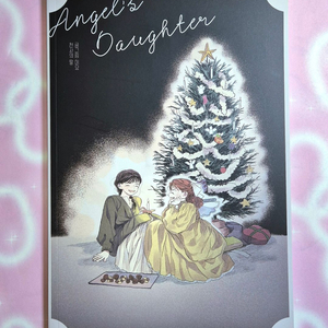 이요님 천사의 딸 소장본 / 1차 창작 만화 회지 날살님 이미지