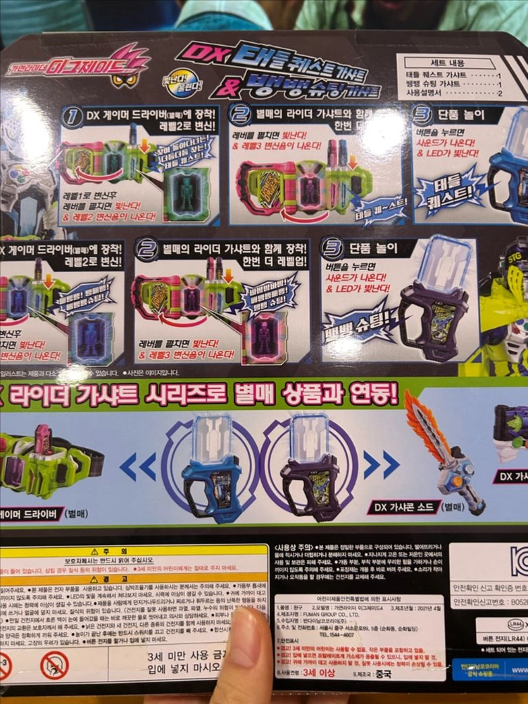 가면라이더 이그제이드 이미지