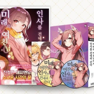 [구매]드라마 cd동봉 테일즈샵 미래의 여친님에게 인사를 건네러간다/ 한정판 구매합니다. 이미지