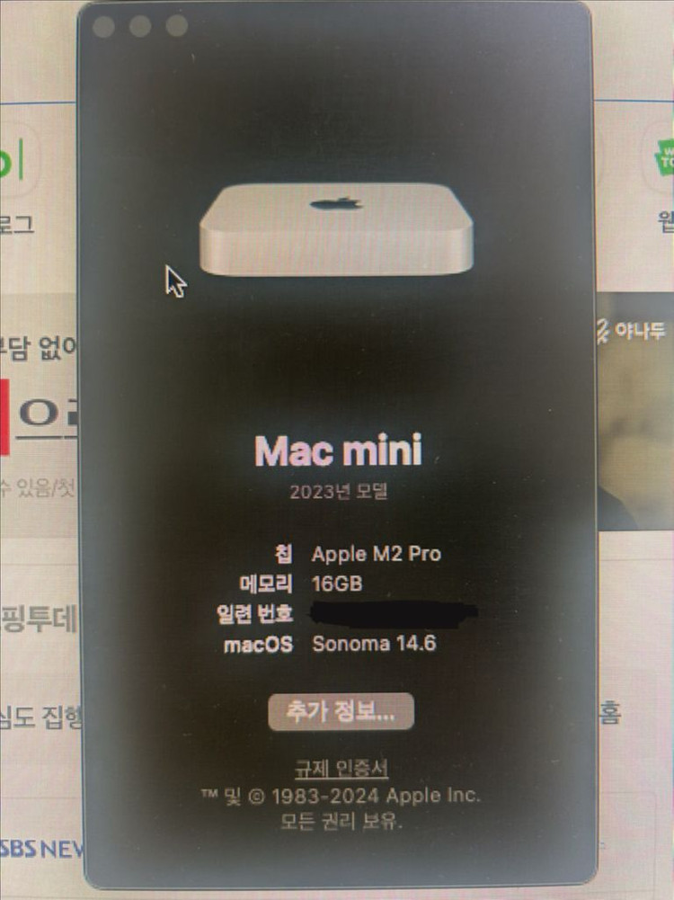 맥 미니 M2 Pro 16GB 512GB 이미지