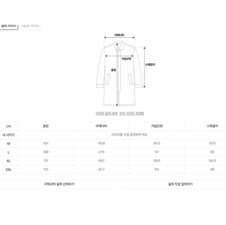 [M] 무신사스탠다드 캐시미어 싱글 체스터 코트 블랙 #WH--9