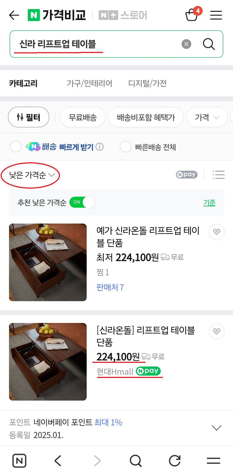 리프트업 테이블(새상품, 미사용) 광주광역시 남구 주월동, 봉선동 직거래 이미지