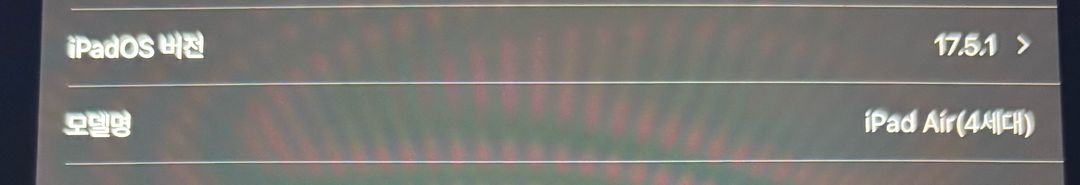 아이패드 에어4 64기가 + 애플펜슬2세대--6