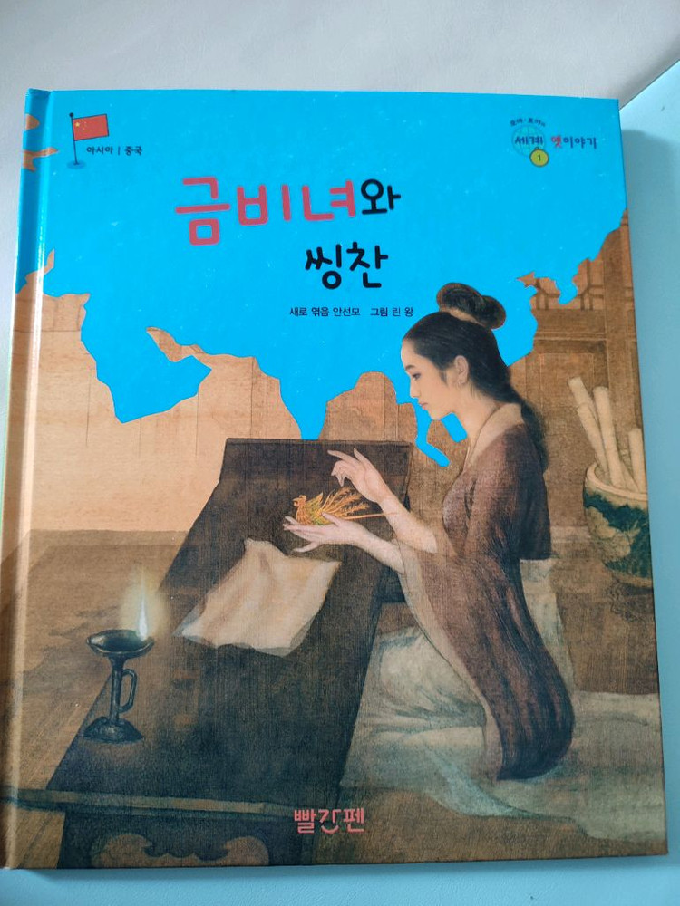 교원 호야토야 세계옛이야기 50권 택포 이미지