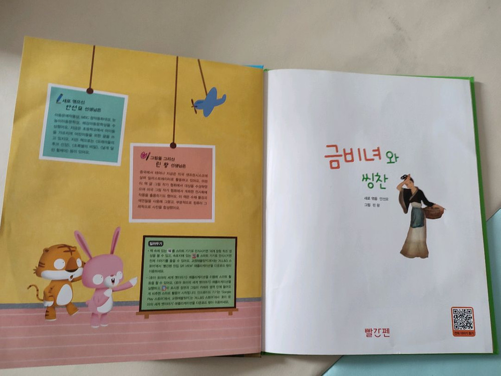 교원 호야토야 세계옛이야기 50권 택포 이미지