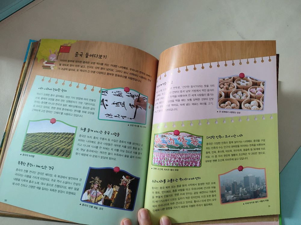 교원 호야토야 세계옛이야기 50권 택포 이미지