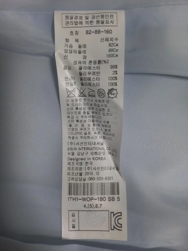 잇미샤 원피스 이미지