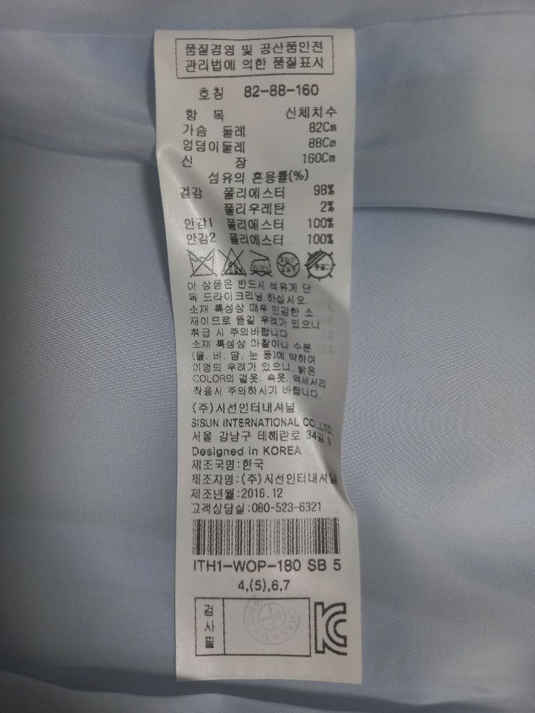 잇미샤 원피스 이미지