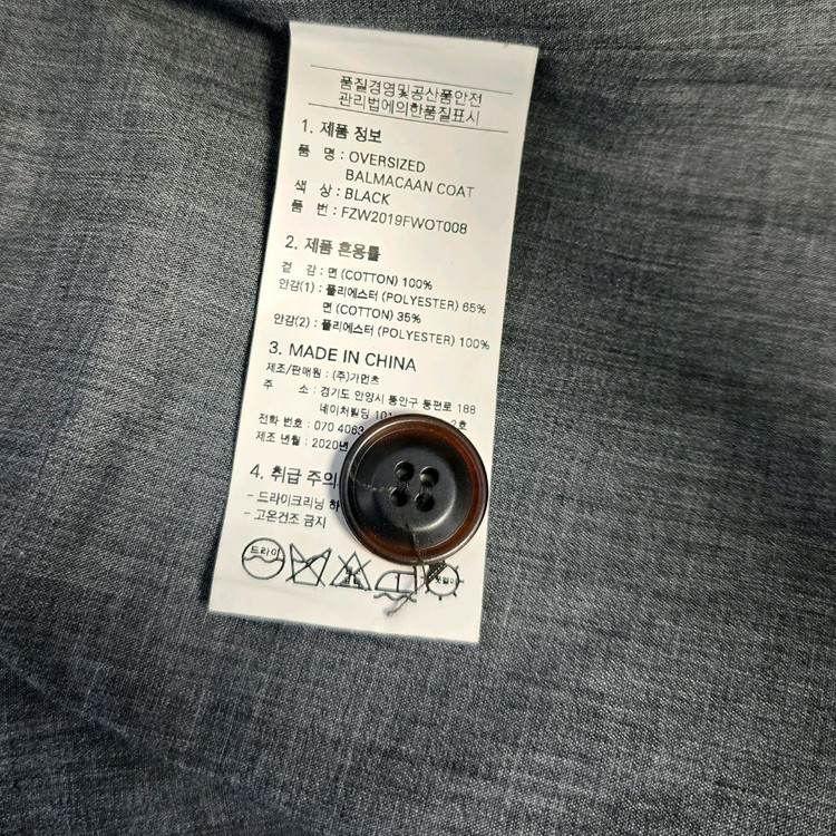 [100(M)] 프리즘웍스 오버사이즈 면 발마칸 코트 블랙 트렌치 #TH--7