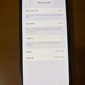 아이폰 16 프로 128G