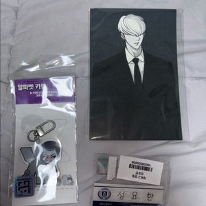 외지주 굿즈 판매 이미지