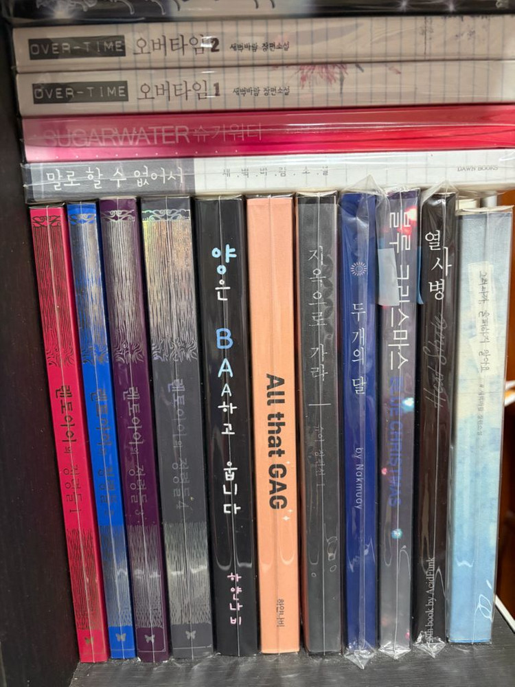 새벽바람, 황곰 bl소설 낱권 or 세트 판매 이미지