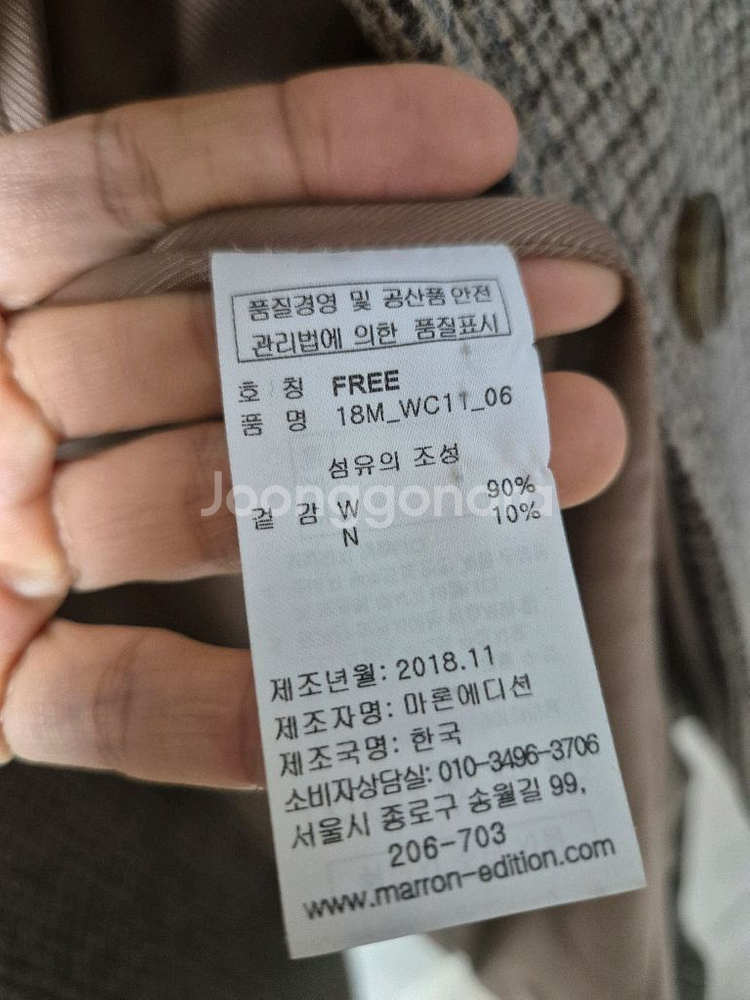 마론에디션 체크 롱코트 롱코트--8