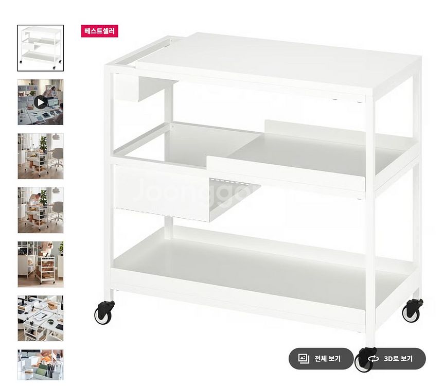 이케아 TROTTEN 트로텐카트, 화이트, 80x40 cm 판매합니다!--6