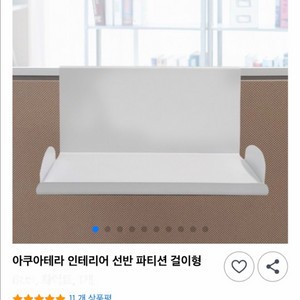 무타공 파티션 다용도 선반 미개봉 새상품