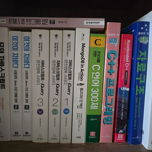 프로그래밍 개발서적 판매합니다~