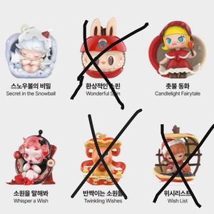 팝마트 너만을 위한 크리스마스 피규어(오너먼트) 새제품