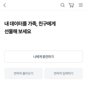 u+데이터 2기가팔아요