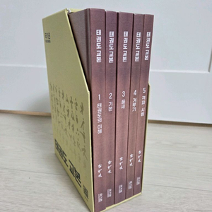 국기원 태권도 교본 전집 5권 세트(택포 5만 원)