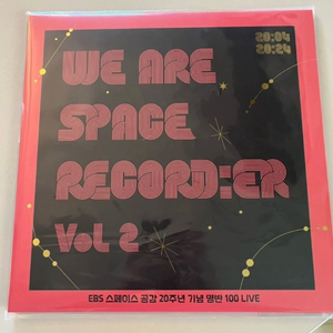 EBS 스페이스 공감 20주년 기념 LP