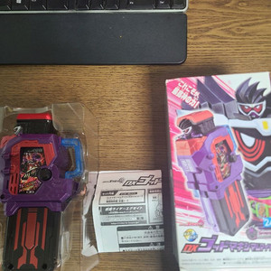 가면라이더 에그제이드 갓맥시멈 마이티액스