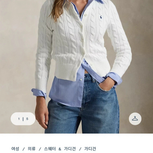 폴로 케이블 니트 가디건