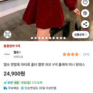 연말룩/파티원피스 이미지