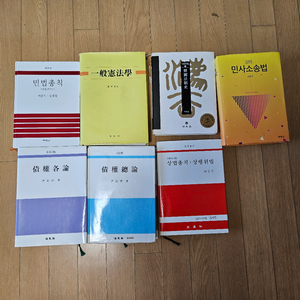 법학 도서 세트