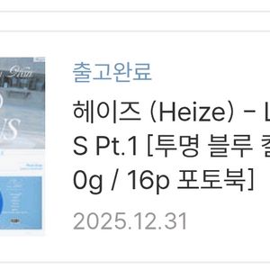 헤이즈 lp 미개봉