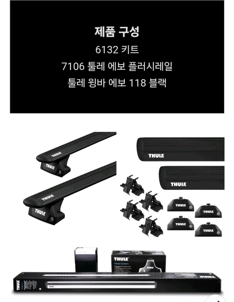 툴레 윙바에보 블랙 가로바 이미지