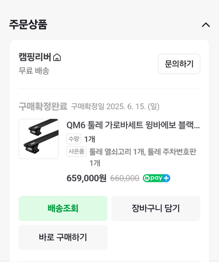 툴레 윙바에보 블랙 가로바 이미지