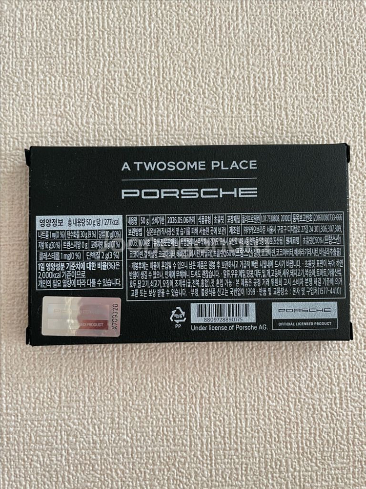 투썸플레이스 포르쉐 초콜릿 태블릿 (다크)--1