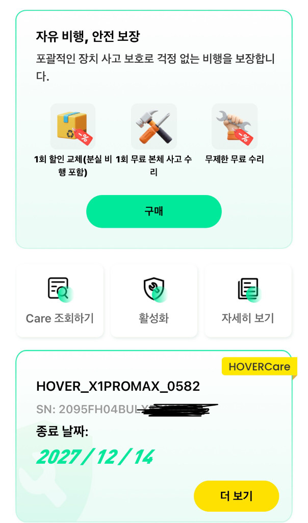 [신품급·Care포함] HOVERAir X1 Pro Max 플라이 조이 콤보 / 테스트1회--1
