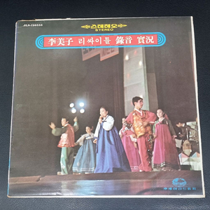 이미자 리싸이틀 녹음 실황 LP.