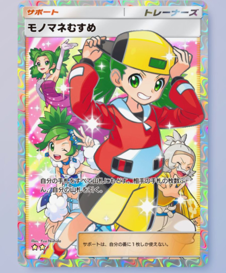 포켓몬카드게임pocket 2장 세트--1