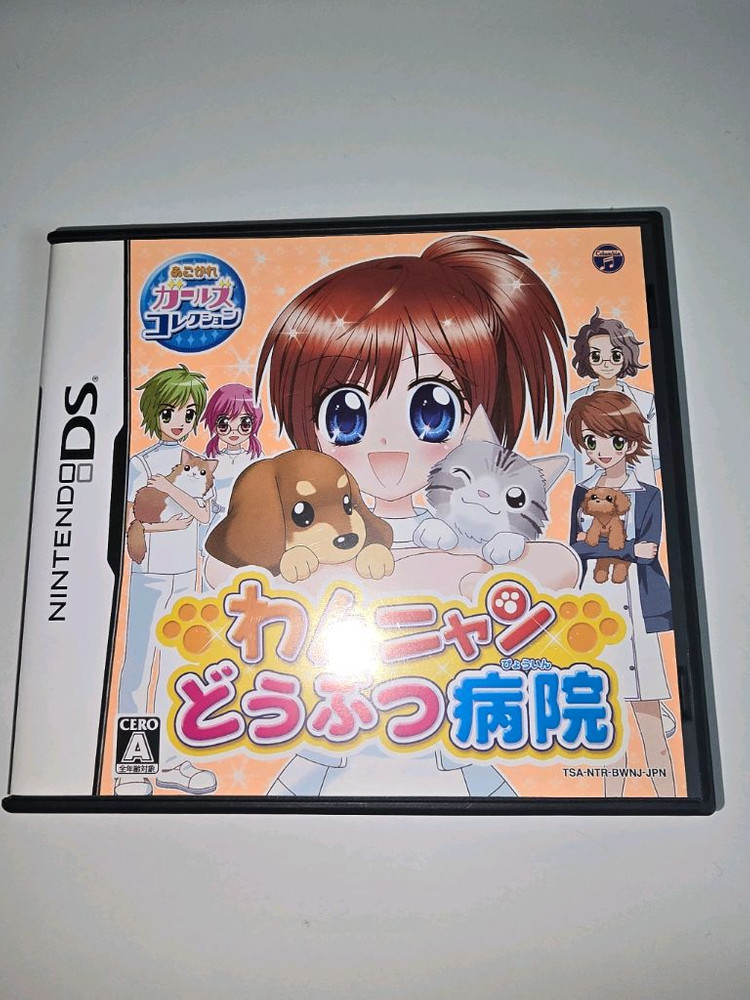 닌텐도ds 칩 메이크업파라다이스, 멍냥동물병원 곽팩 일괄--1