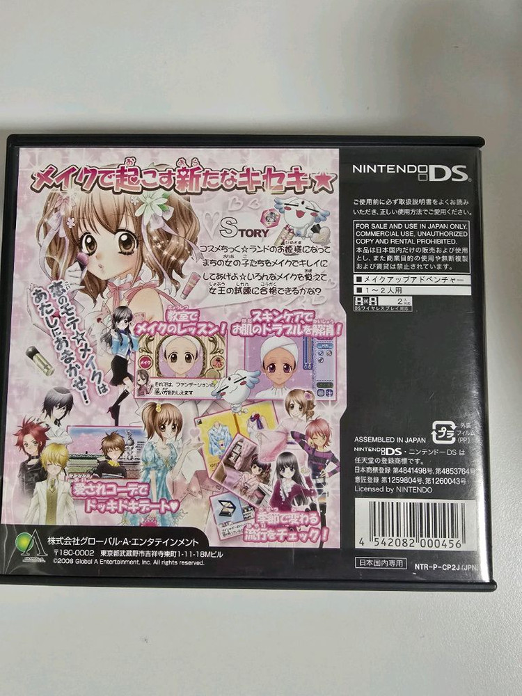 닌텐도ds 칩 메이크업파라다이스, 멍냥동물병원 곽팩 일괄--4