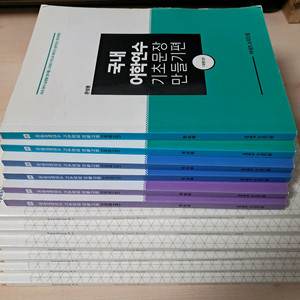 영단기 문성용 소리드림 국내어학연수 6권(기초문장만들기 6권) 판매합니다.