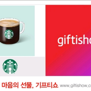 스타벅스 카페 아메리카노 T 기프티콘