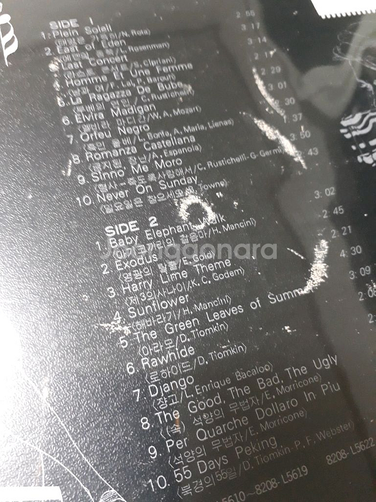 The Great Screen Music No.2 LP입니다.--2