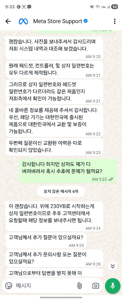 메타퀘스트프로 판매합니다 퀘프로--1