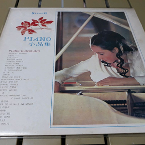 피아노 소품집 LP입니다