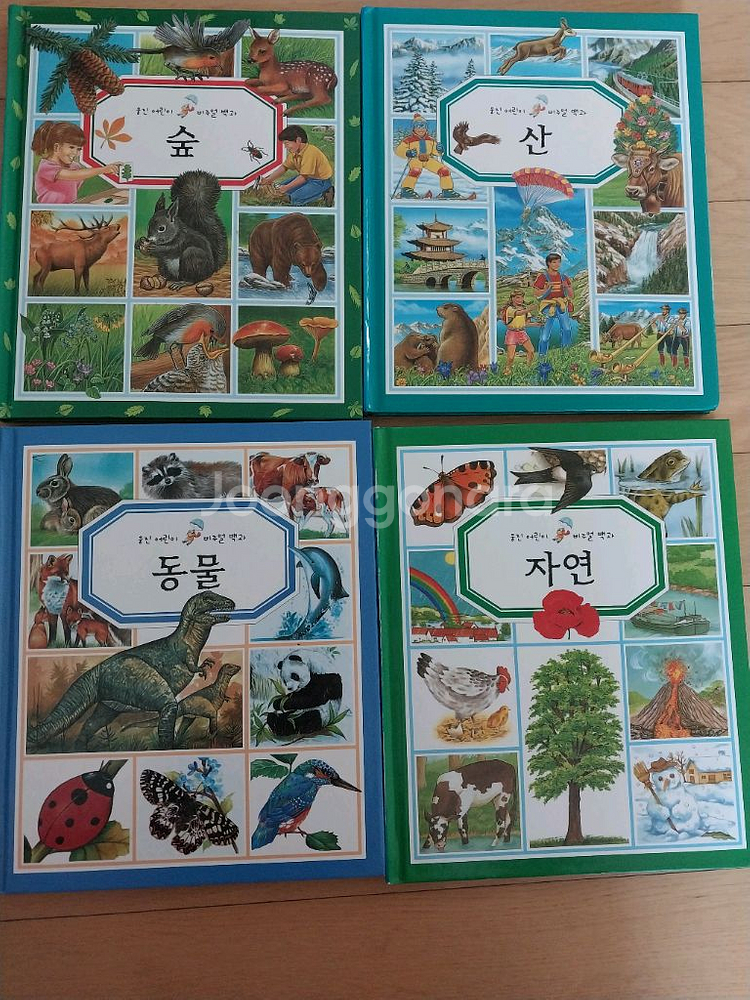 택포 1만3천원 웅진비주얼백과 22권--2