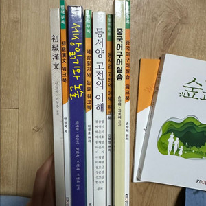 방통대 중어중문학과 2학년 교재+ 숲과삶