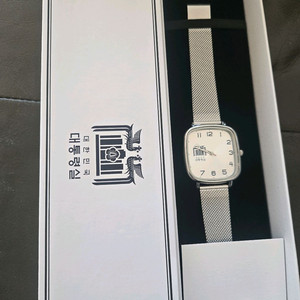 대통령실 손목시계 메탈밴드