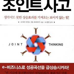 한달에 30억을 벌 수 있는 조인트 사고 최상급 수준 이미지