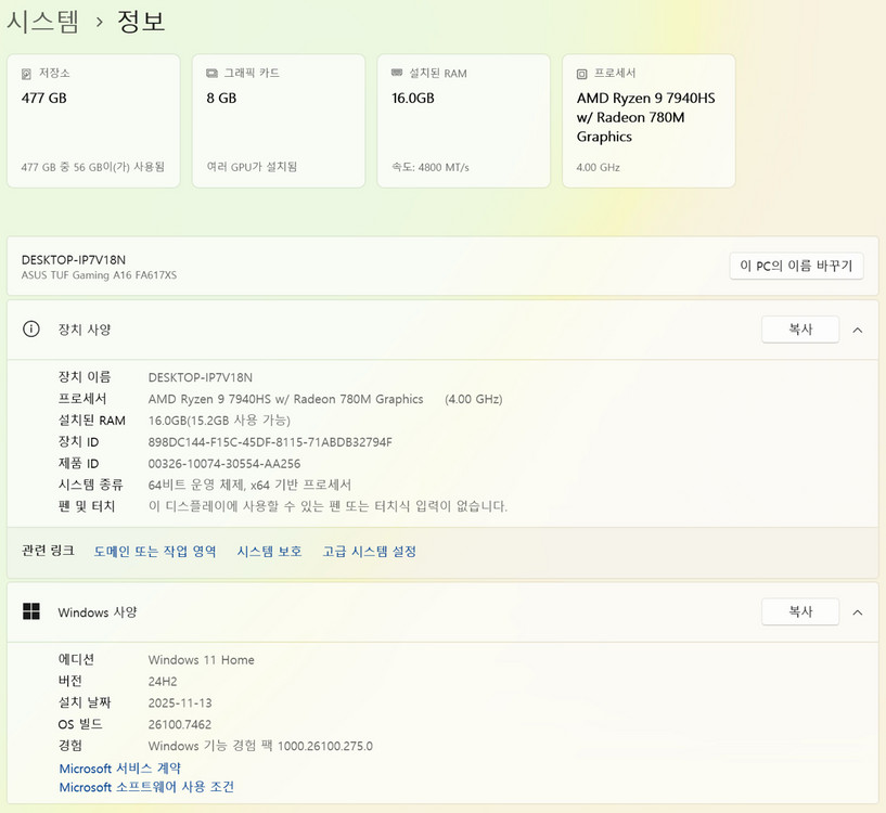 에이수스 TUF 게이밍 A16 Advantage Edition Sandstorm 이미지