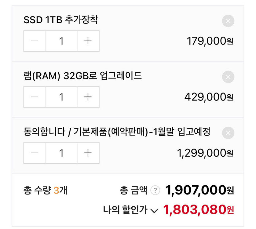 LG 일체형 올인원 PC (램,SSD업글버전) 이미지