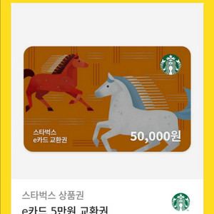 스타벅스 모바일상품권 5만원권 팝니다 이미지